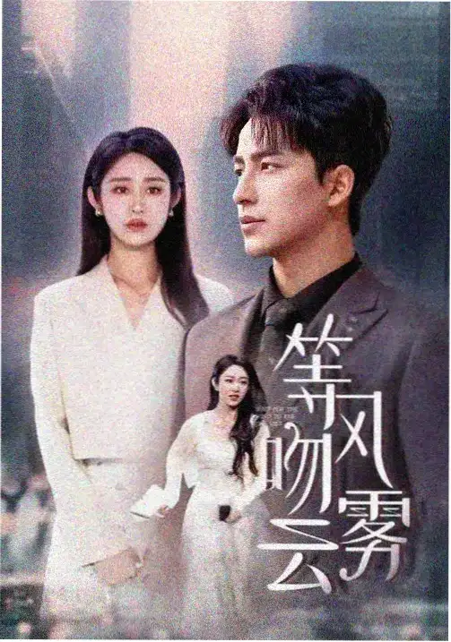 继承之战